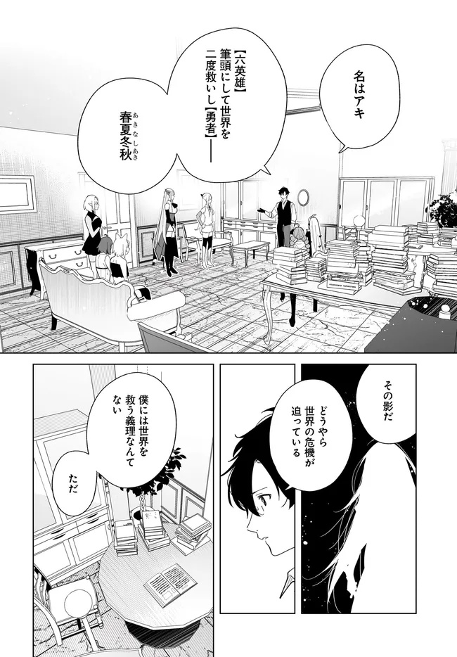 HENKYOU TOSHI NO IKUSEISHA: HAJIMARI NO KAMINARI HIME - raw - Chapter 30.1 - https://jpdd.ccdd.to/JPDD/52051306/im2ub1r0oxw.jpg