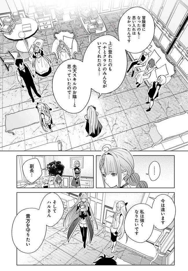 HENKYOU TOSHI NO IKUSEISHA: HAJIMARI NO KAMINARI HIME - raw - Chapter 30.1 - https://jpdd.ccdd.to/JPDD/52051306/nrwjnxxgxsu.jpg