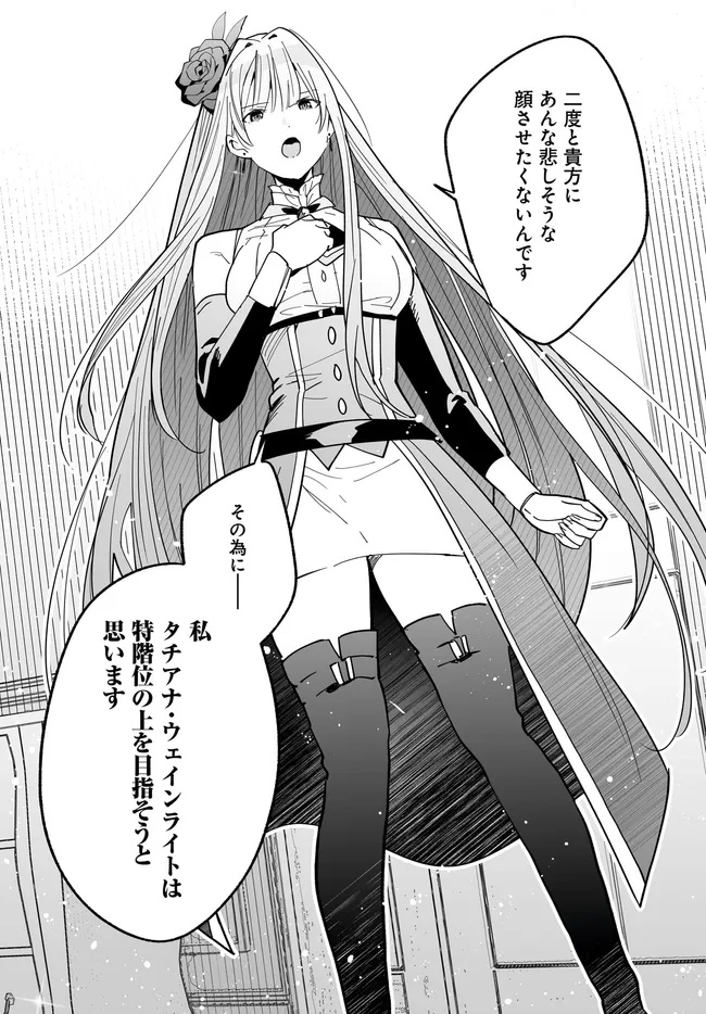 HENKYOU TOSHI NO IKUSEISHA: HAJIMARI NO KAMINARI HIME - raw - Chapter 30.1 - https://jpdd.ccdd.to/JPDD/52051306/v5co01x24et.jpg
