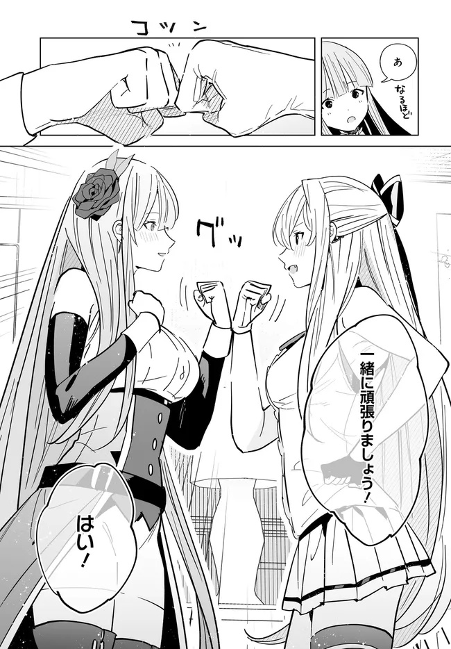 HENKYOU TOSHI NO IKUSEISHA: HAJIMARI NO KAMINARI HIME - raw - Chapter 30.1 - https://jpdd.ccdd.to/JPDD/52051306/ybvrpdgywzv.jpg
