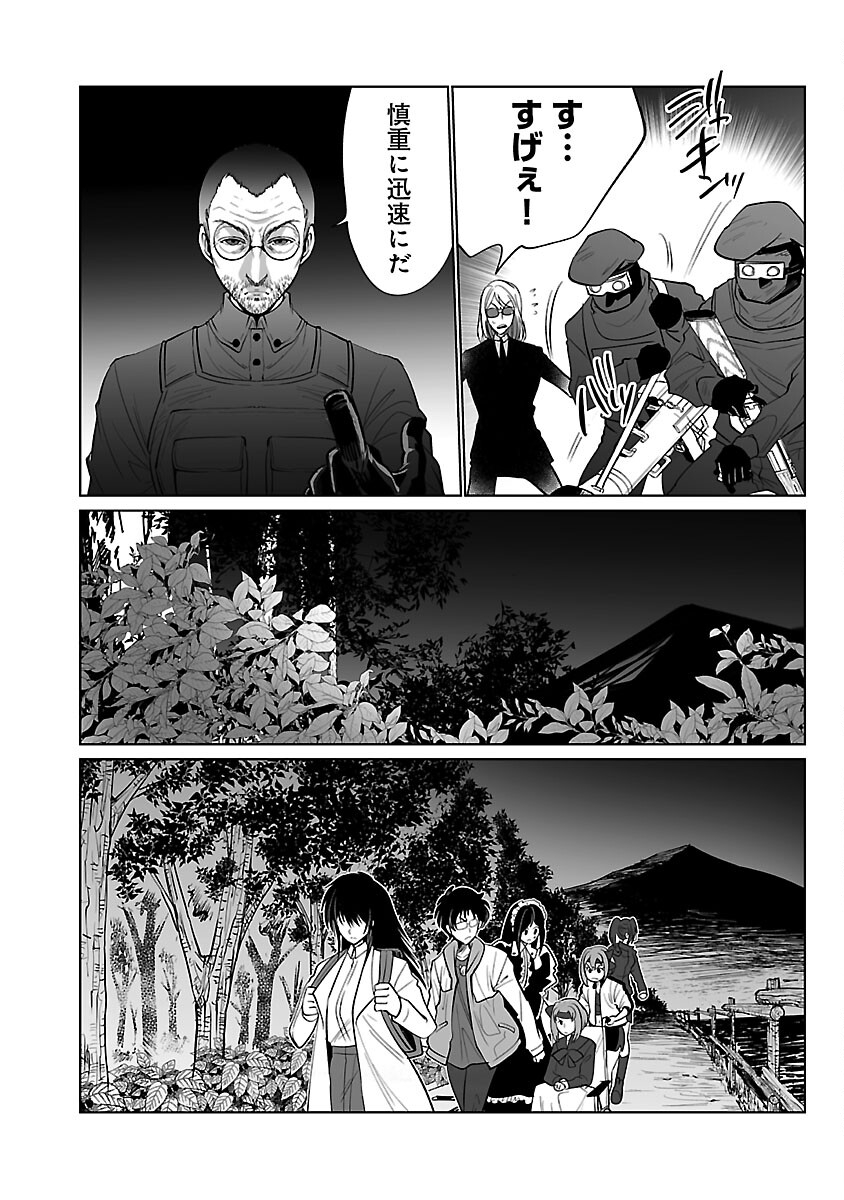KYOMUSHI SANMYAKU - raw - Chapter 47 - https://jpdd.ccdd.to/JPDD/52051505/0qjgew4jpiz.jpg
