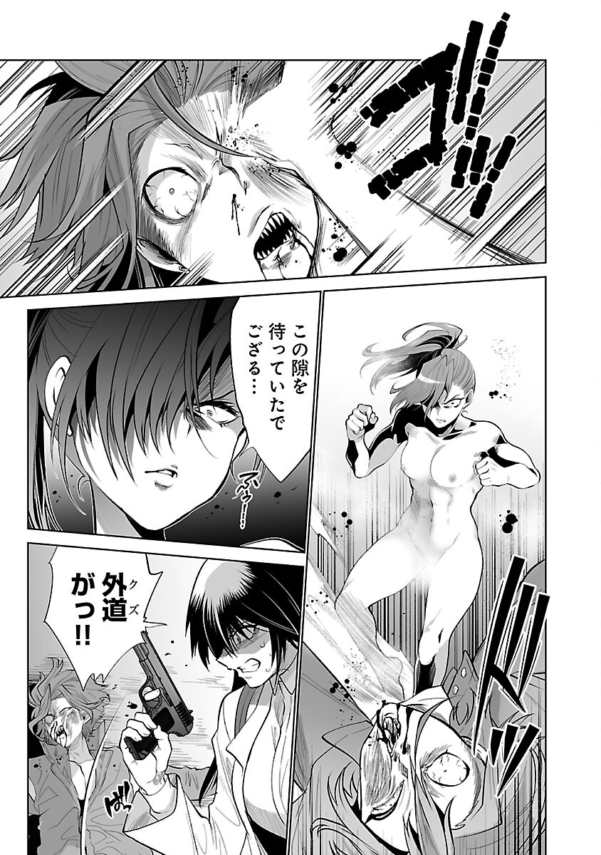 KYOMUSHI SANMYAKU - raw - Chapter 45 - https://jpdd.ccdd.to/JPDD/52051505/0qjjekvz1st.jpg
