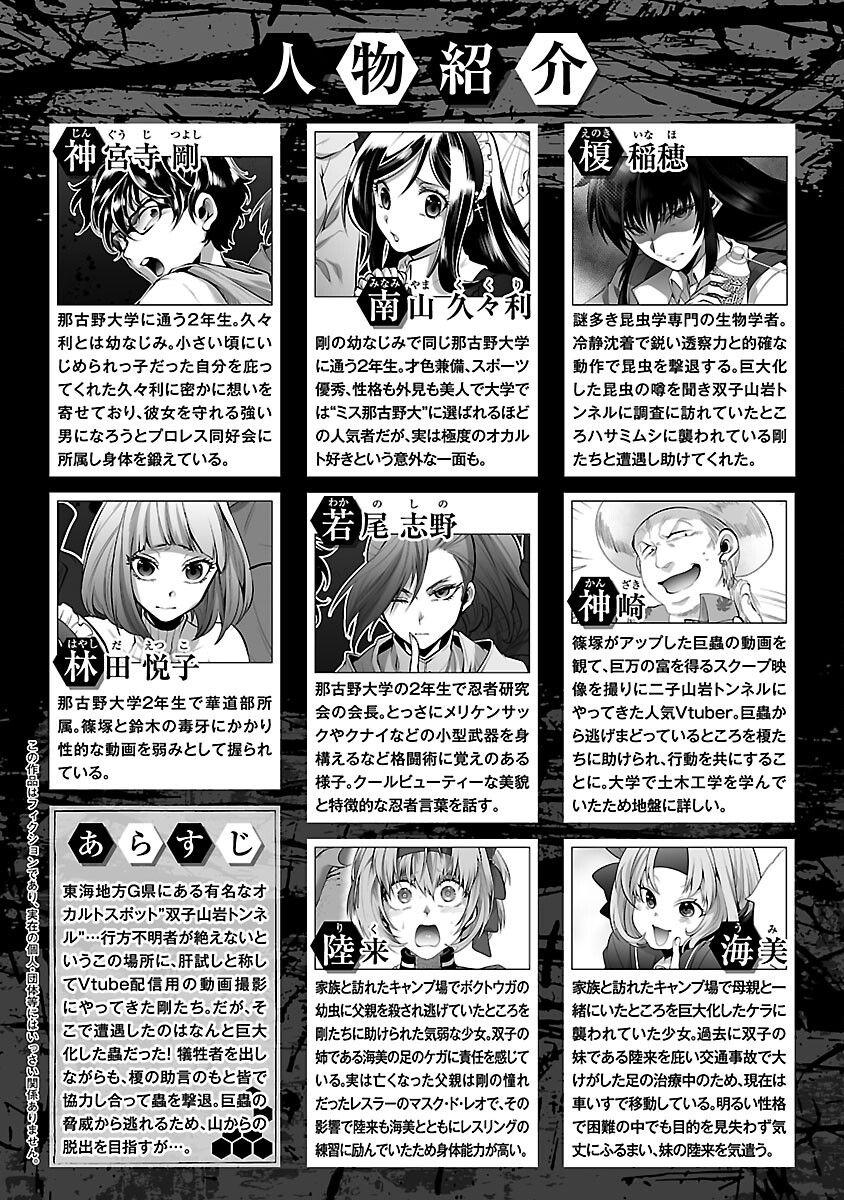 KYOMUSHI SANMYAKU - raw - Chapter 45 - https://jpdd.ccdd.to/JPDD/52051505/123t14xamkh.jpg