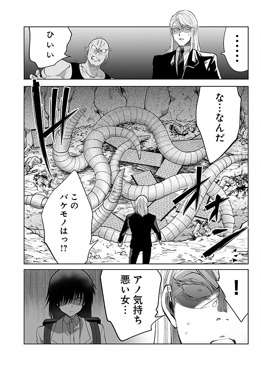 KYOMUSHI SANMYAKU - raw - Chapter 45 - https://jpdd.ccdd.to/JPDD/52051505/1ca0hehmdc3.jpg
