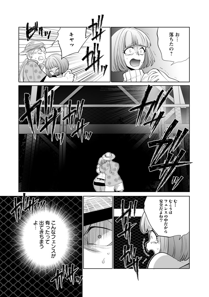 KYOMUSHI SANMYAKU - raw - Chapter 43 - https://jpdd.ccdd.to/JPDD/52051505/1k0bo1wftdj.jpg