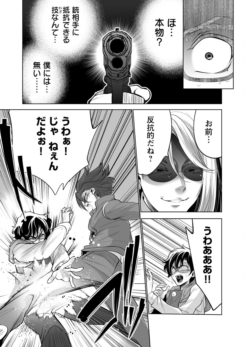 KYOMUSHI SANMYAKU - raw - Chapter 44 - https://jpdd.ccdd.to/JPDD/52051505/1ycto4cmllv.jpg