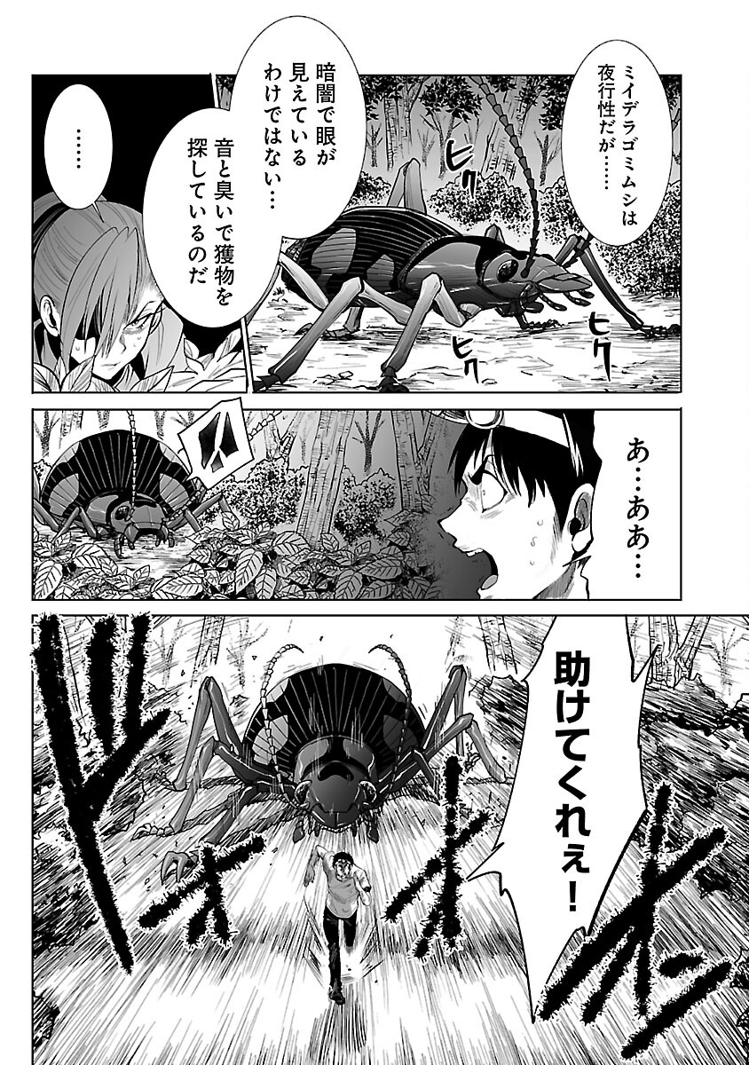 KYOMUSHI SANMYAKU - raw - Chapter 46 - https://jpdd.ccdd.to/JPDD/52051505/2kjjqcppztx.jpg