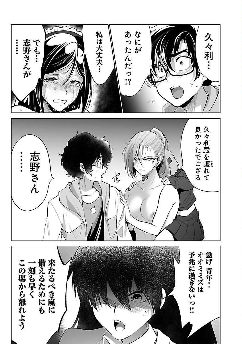 KYOMUSHI SANMYAKU - raw - Chapter 45 - https://jpdd.ccdd.to/JPDD/52051505/2mtert113i0.jpg
