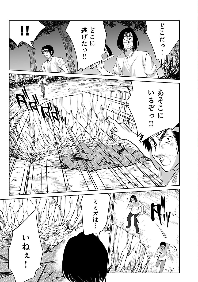 KYOMUSHI SANMYAKU - raw - Chapter 46 - https://jpdd.ccdd.to/JPDD/52051505/2rwaj5dih0x.jpg