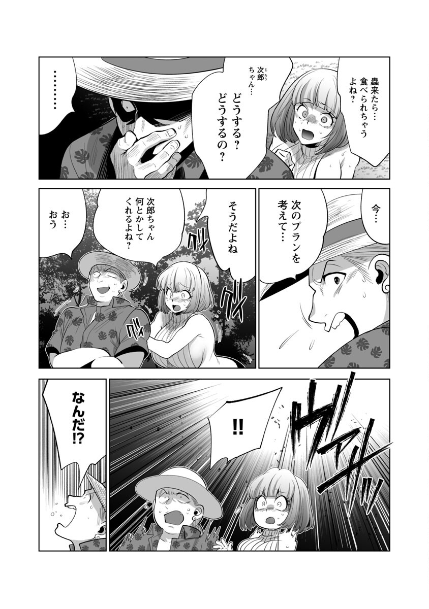 KYOMUSHI SANMYAKU - raw - Chapter 43 - https://jpdd.ccdd.to/JPDD/52051505/3t5ma442ji3.jpg