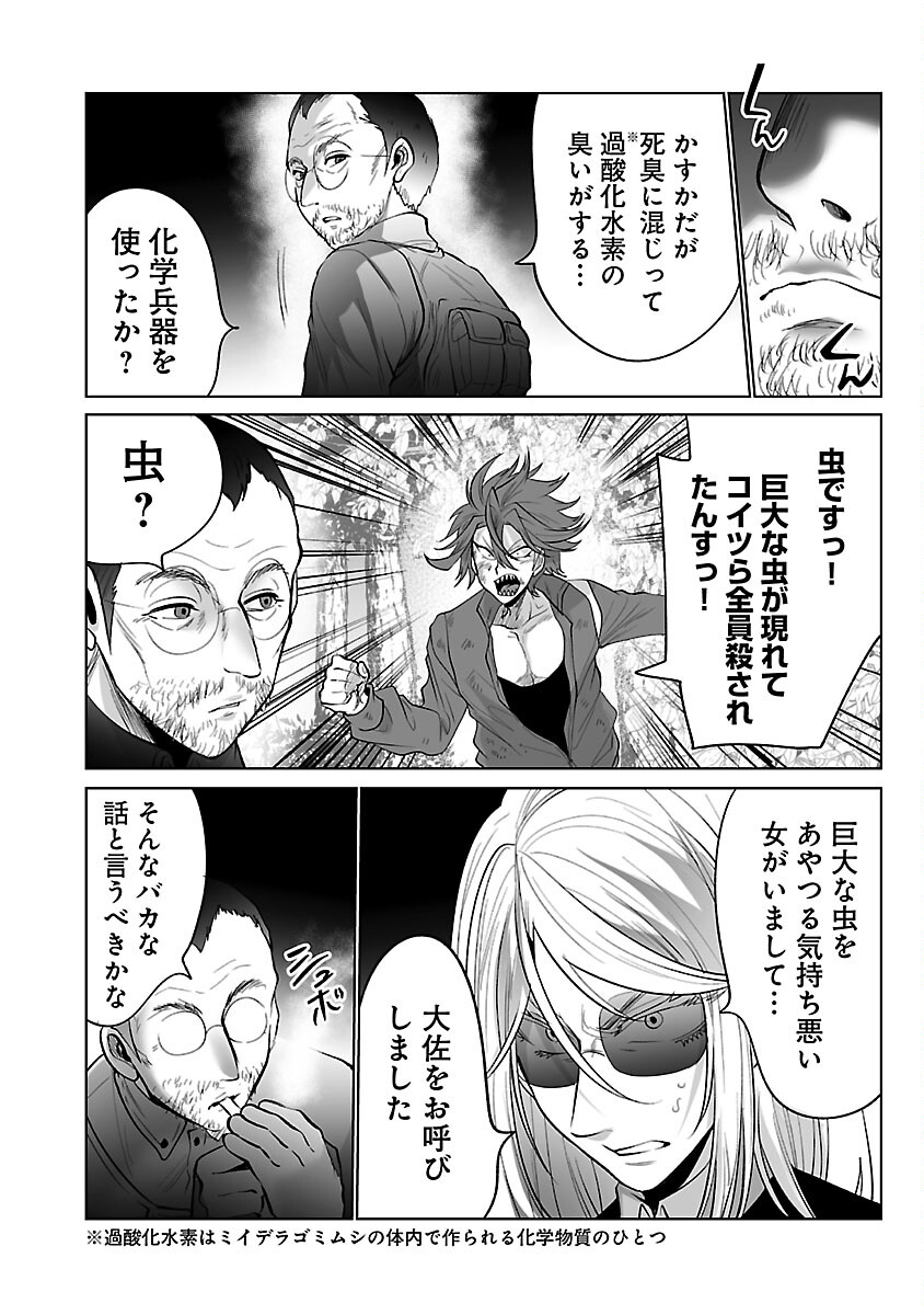 KYOMUSHI SANMYAKU - raw - Chapter 47 - https://jpdd.ccdd.to/JPDD/52051505/a0mkti4hslh.jpg