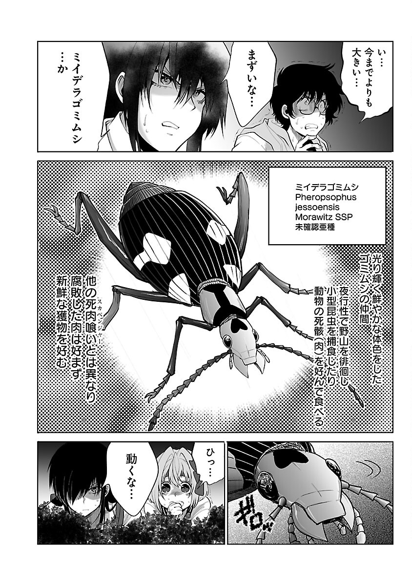 KYOMUSHI SANMYAKU - raw - Chapter 46 - https://jpdd.ccdd.to/JPDD/52051505/a4b5ycu5c1z.jpg