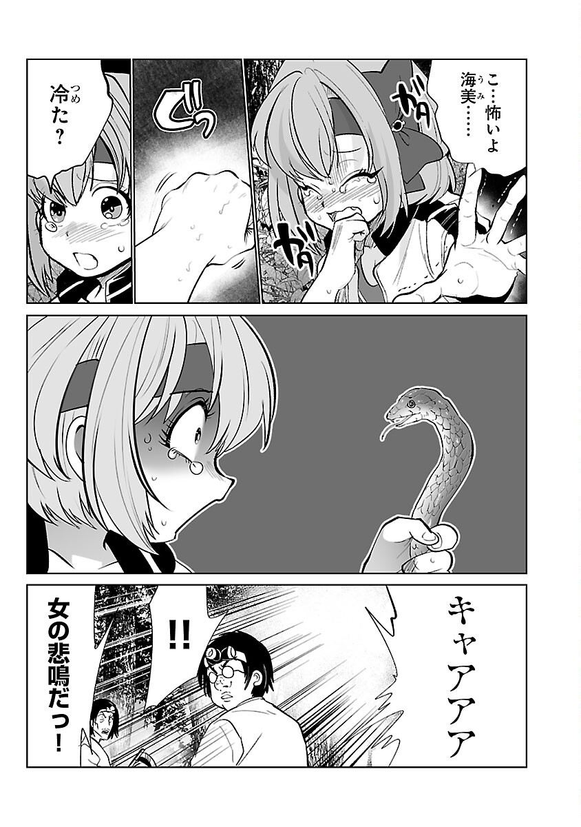KYOMUSHI SANMYAKU - raw - Chapter 46 - https://jpdd.ccdd.to/JPDD/52051505/b0zfsvujhx4.jpg