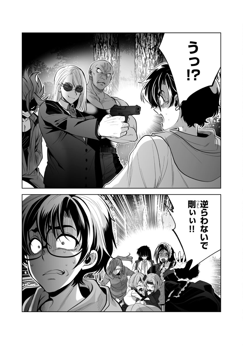 KYOMUSHI SANMYAKU - raw - Chapter 44 - https://jpdd.ccdd.to/JPDD/52051505/b1zd4q5jt3d.jpg
