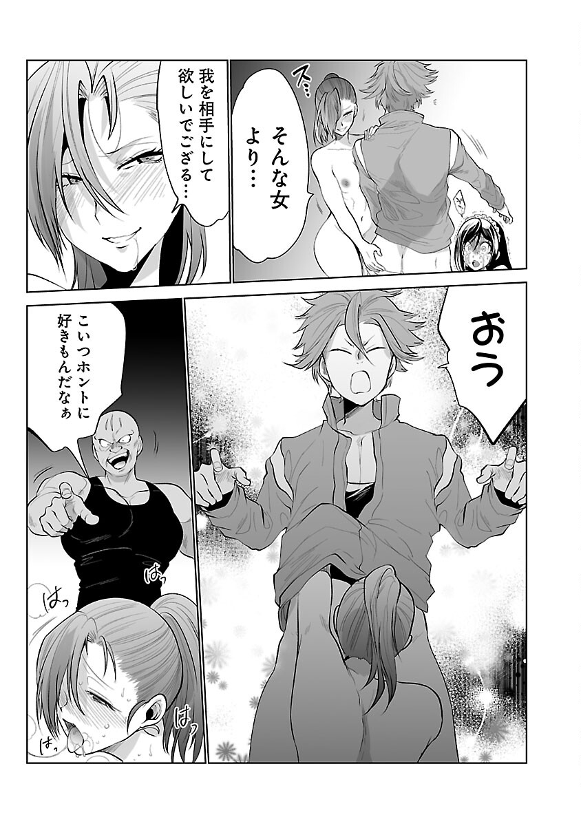 KYOMUSHI SANMYAKU - raw - Chapter 45 - https://jpdd.ccdd.to/JPDD/52051505/bu5vaicrptp.jpg