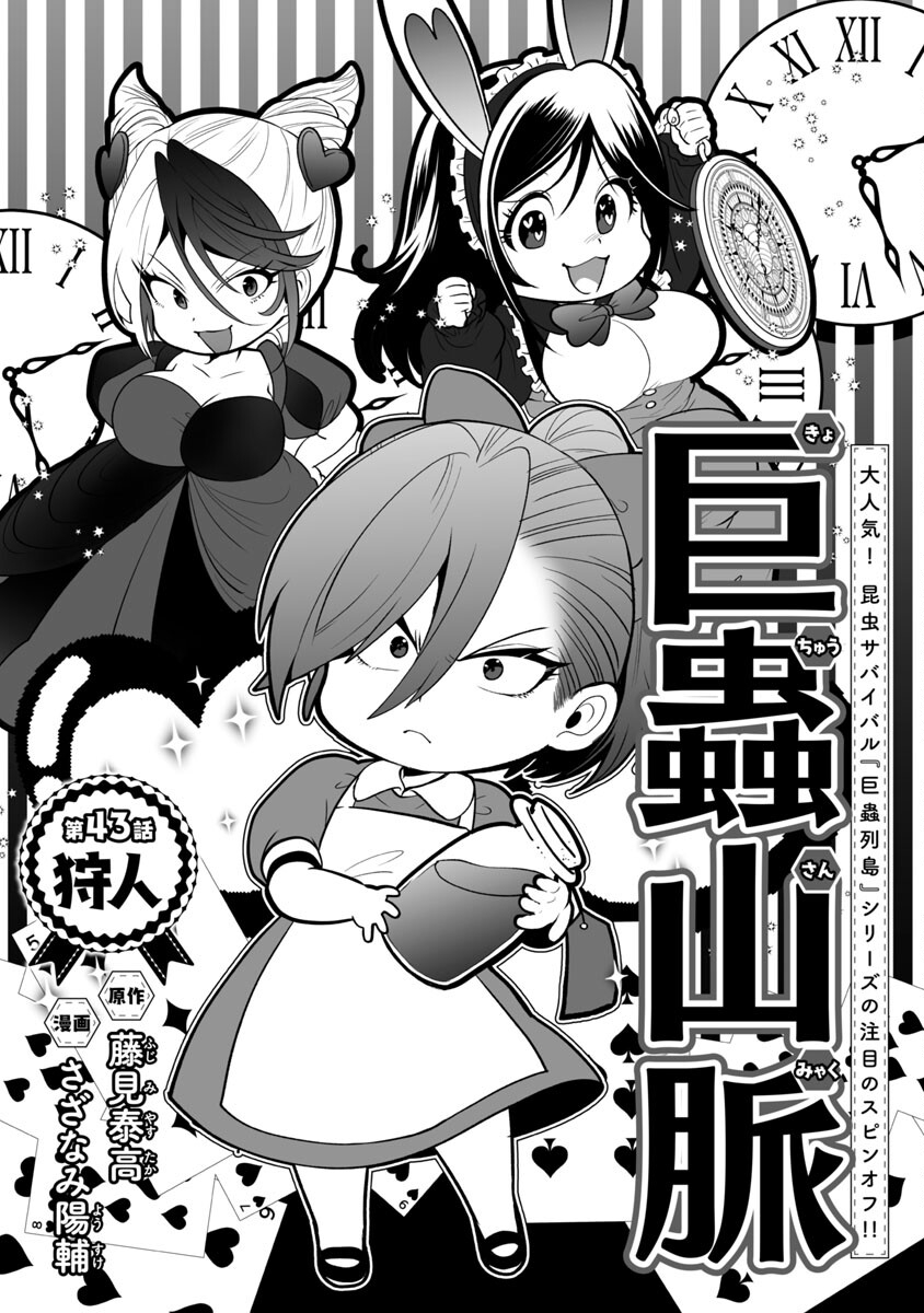 KYOMUSHI SANMYAKU - raw - Chapter 43 - https://jpdd.ccdd.to/JPDD/52051505/cvp505cwgkr.jpg