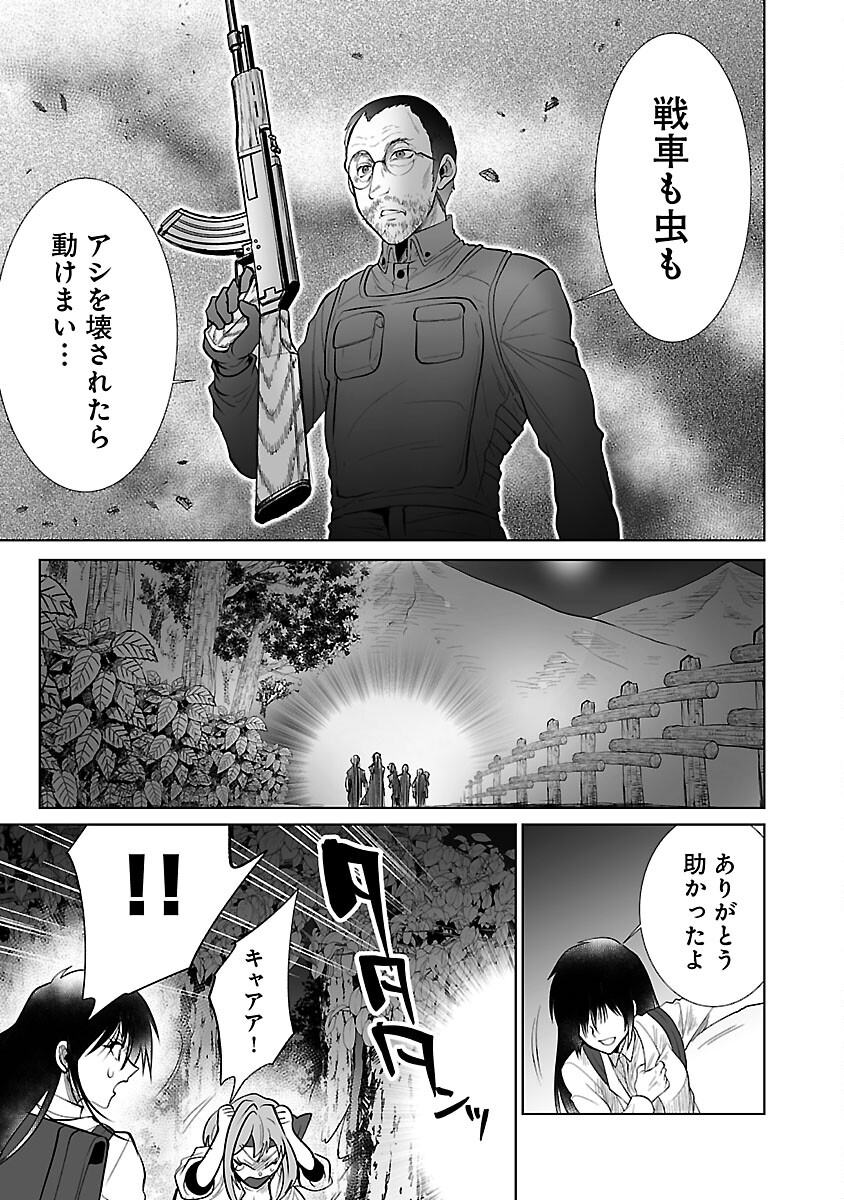 KYOMUSHI SANMYAKU - raw - Chapter 47 - https://jpdd.ccdd.to/JPDD/52051505/etopksvrosl.jpg