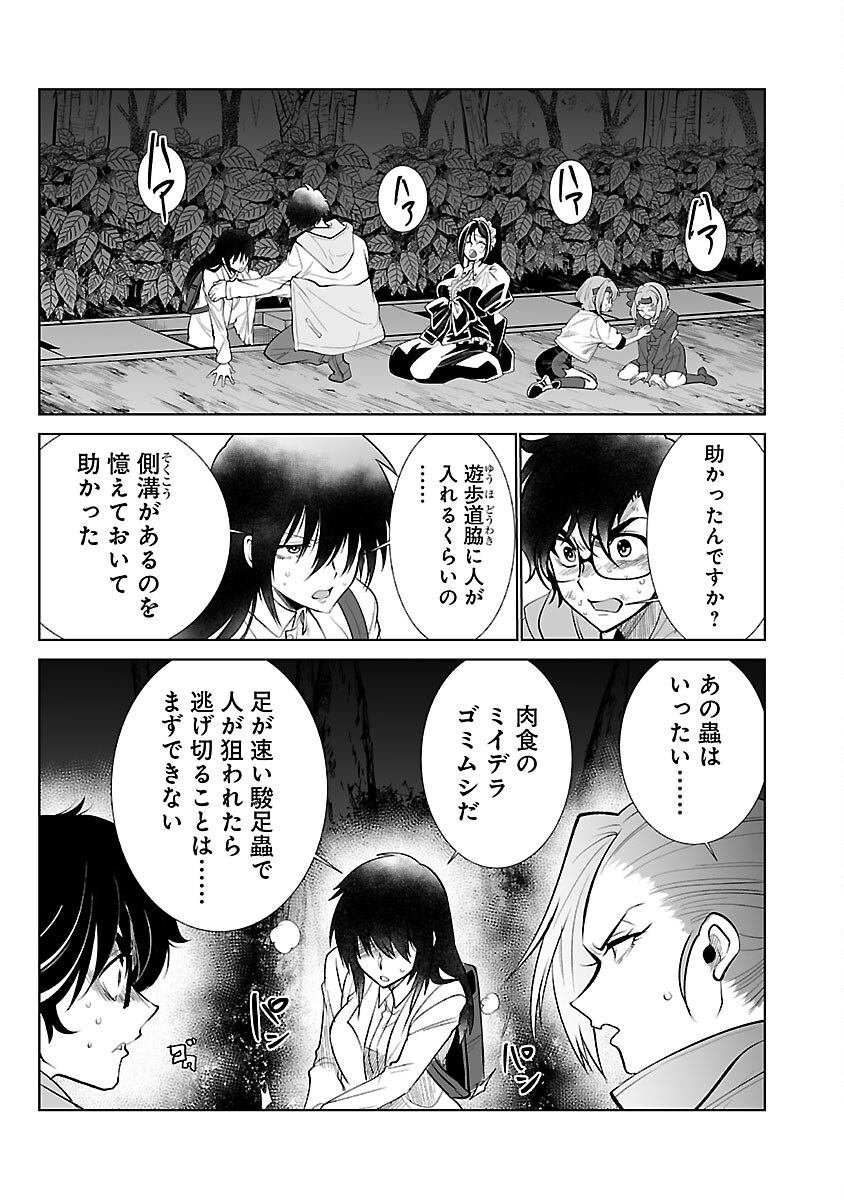 KYOMUSHI SANMYAKU - raw - Chapter 47 - https://jpdd.ccdd.to/JPDD/52051505/fby2ucr3sxz.jpg