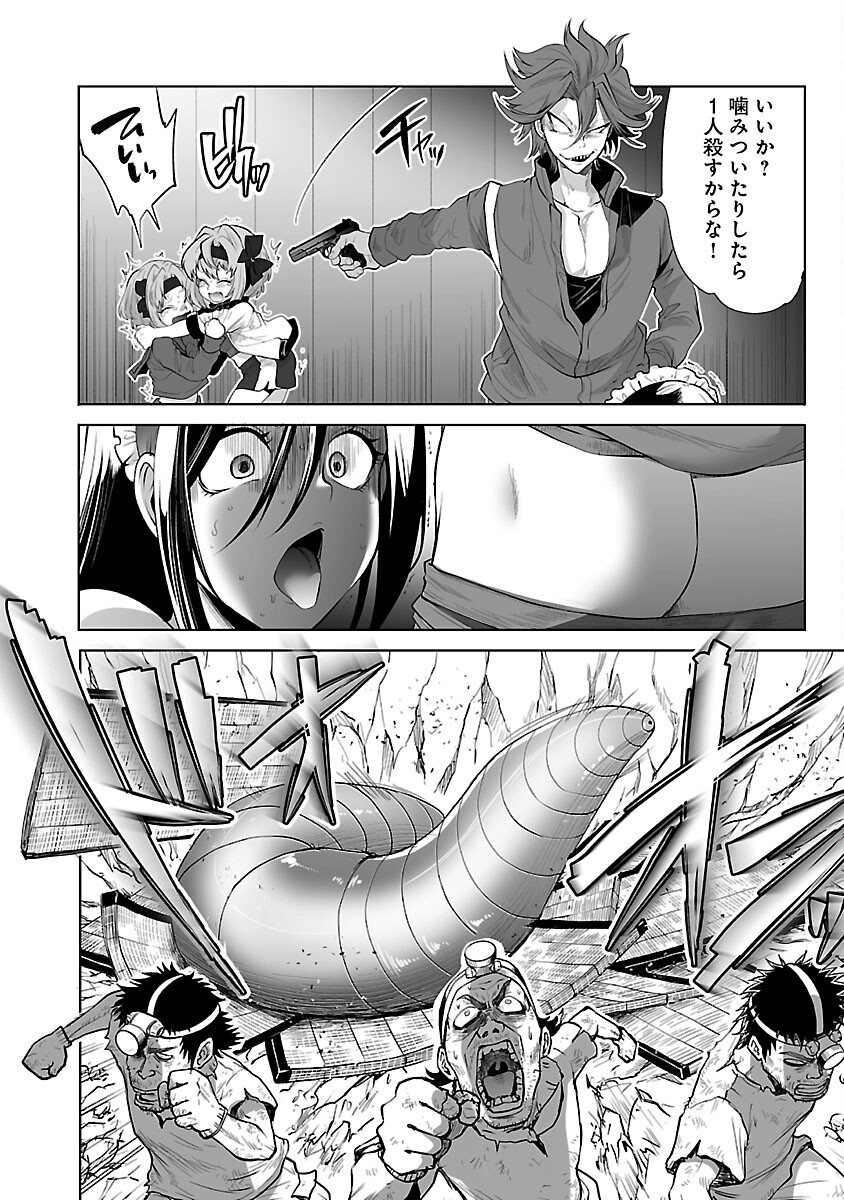 KYOMUSHI SANMYAKU - raw - Chapter 45 - https://jpdd.ccdd.to/JPDD/52051505/ffgdclaohuw.jpg