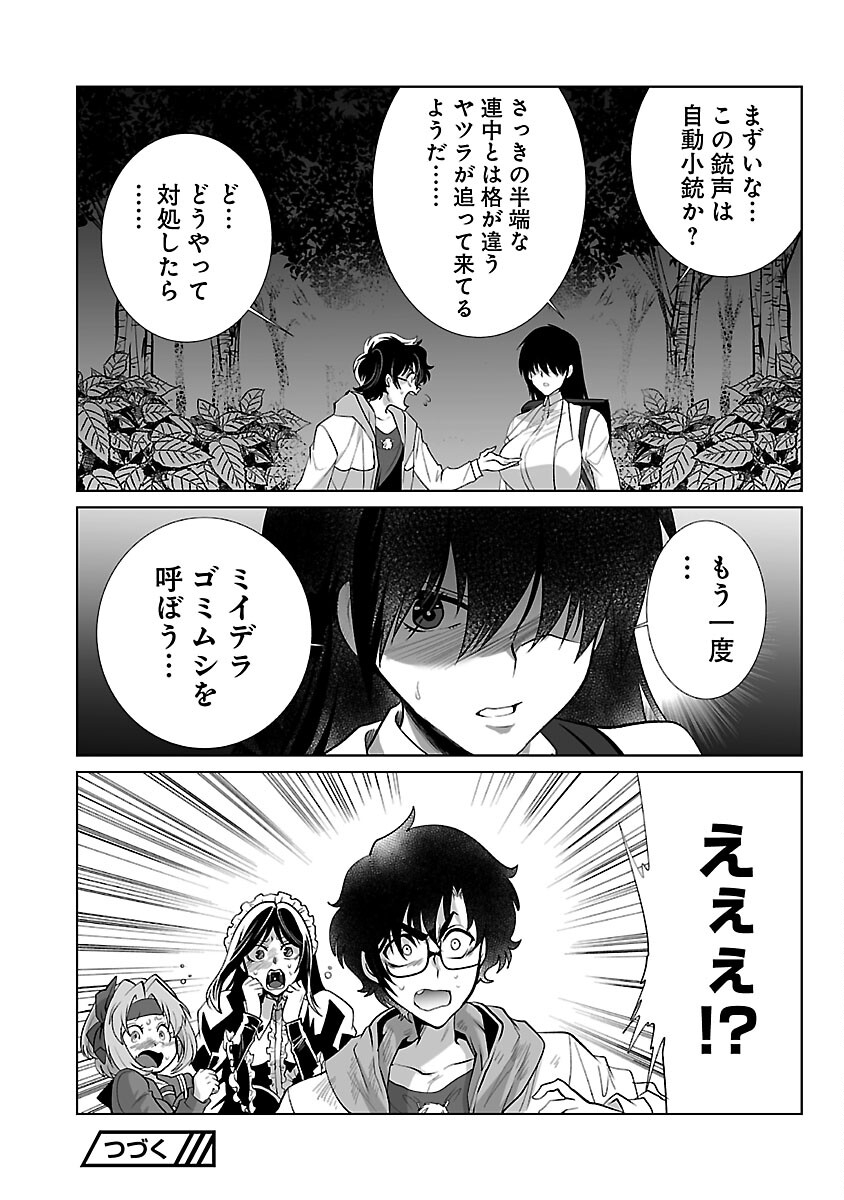 KYOMUSHI SANMYAKU - raw - Chapter 47 - https://jpdd.ccdd.to/JPDD/52051505/fh4jvumhzaz.jpg