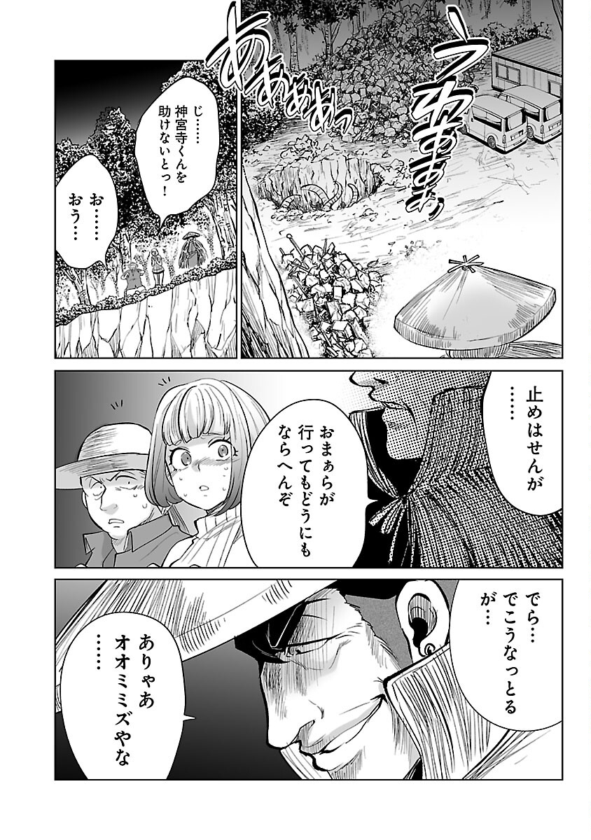 KYOMUSHI SANMYAKU - raw - Chapter 45 - https://jpdd.ccdd.to/JPDD/52051505/fm1mwkwuhyl.jpg