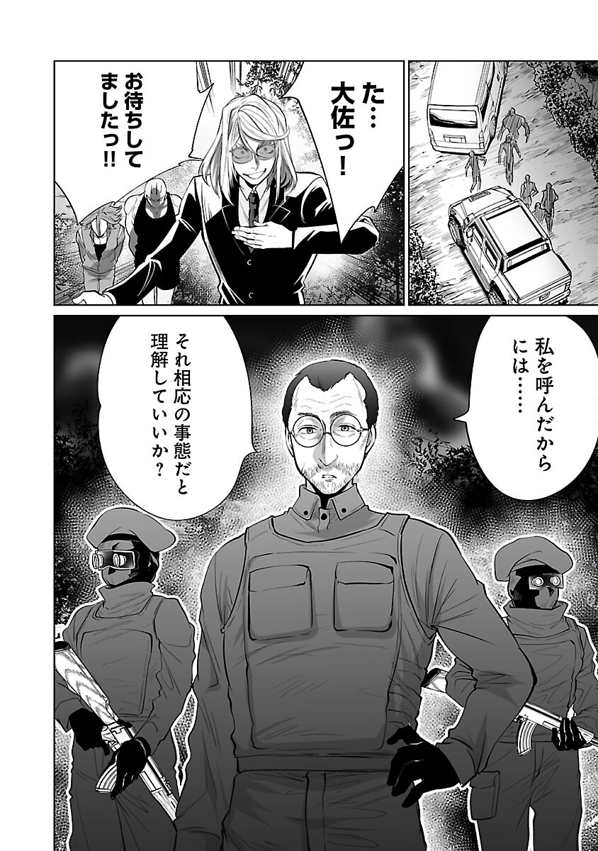 KYOMUSHI SANMYAKU - raw - Chapter 47 - https://jpdd.ccdd.to/JPDD/52051505/gus0fhwzvxt.jpg