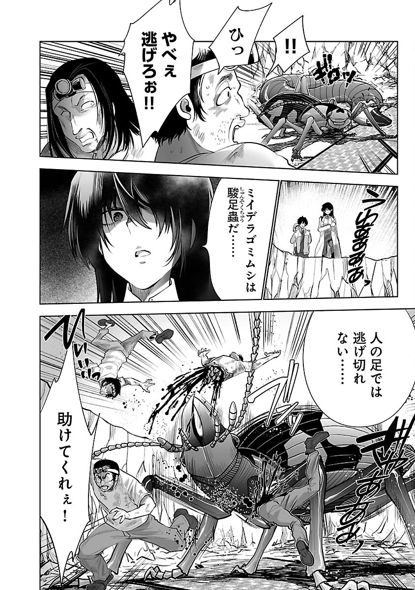 KYOMUSHI SANMYAKU - raw - Chapter 46 - https://jpdd.ccdd.to/JPDD/52051505/hkxyakdi0lj.jpg