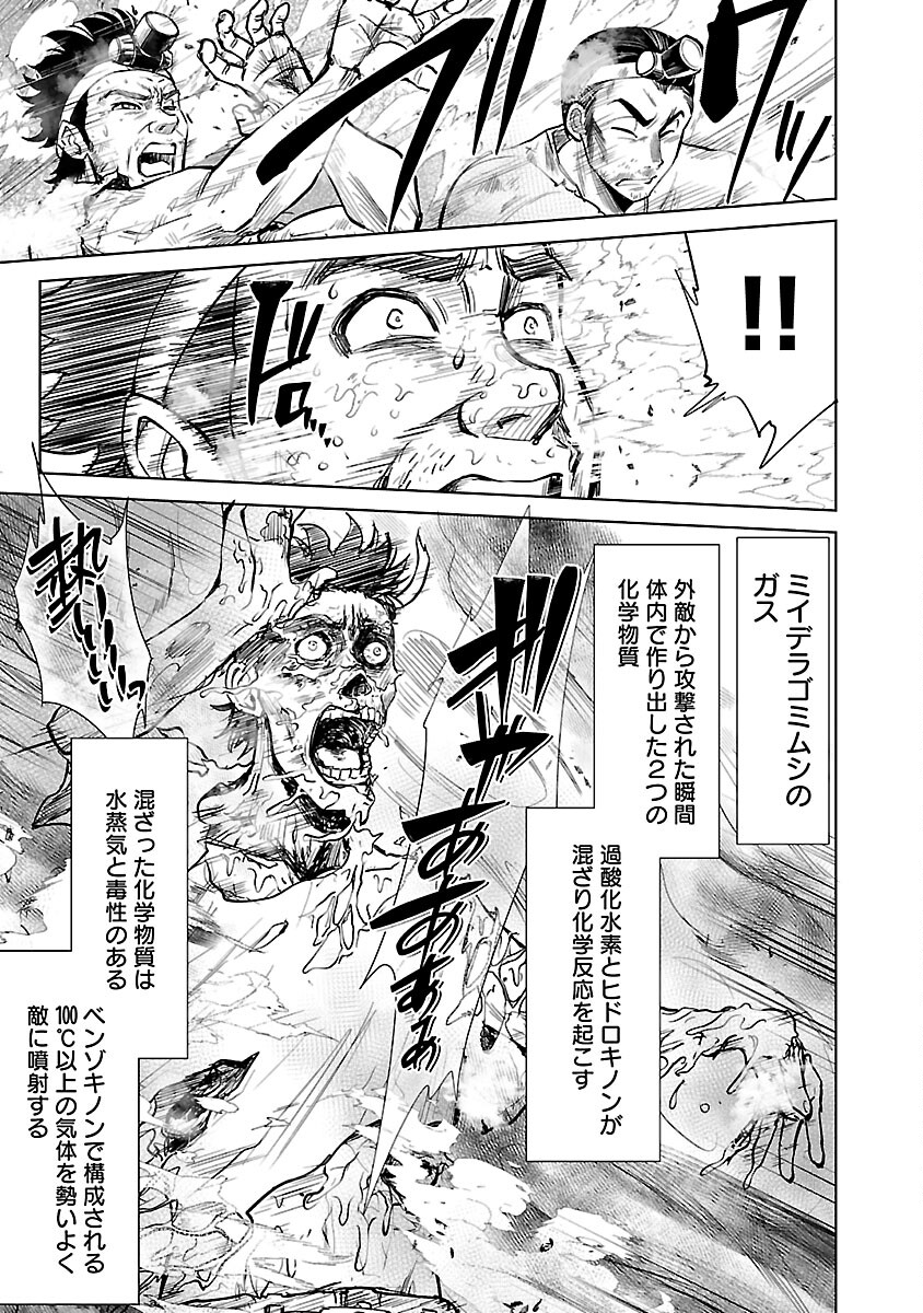 KYOMUSHI SANMYAKU - raw - Chapter 46 - https://jpdd.ccdd.to/JPDD/52051505/j25wnly1zdh.jpg