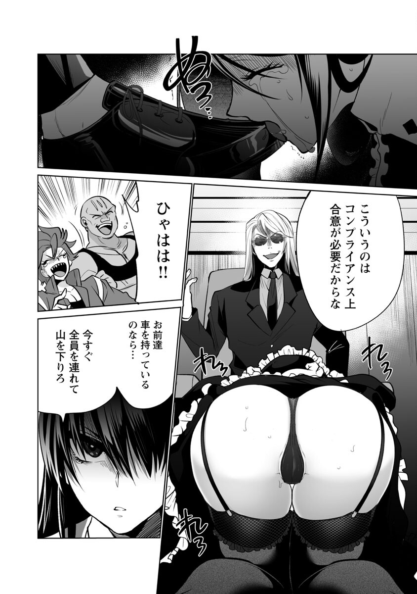 KYOMUSHI SANMYAKU - raw - Chapter 44 - https://jpdd.ccdd.to/JPDD/52051505/j2p2lv32r5e.jpg