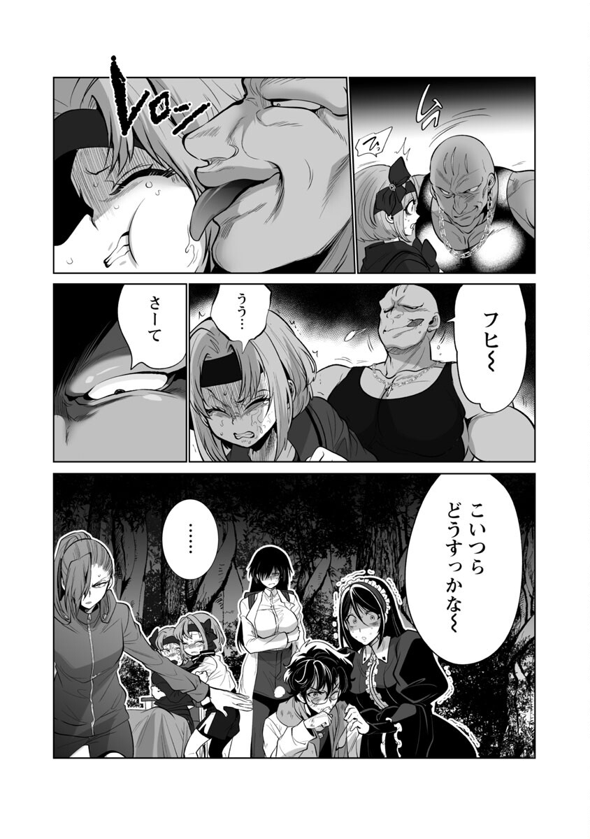 KYOMUSHI SANMYAKU - raw - Chapter 44 - https://jpdd.ccdd.to/JPDD/52051505/j3fu2cffchw.jpg