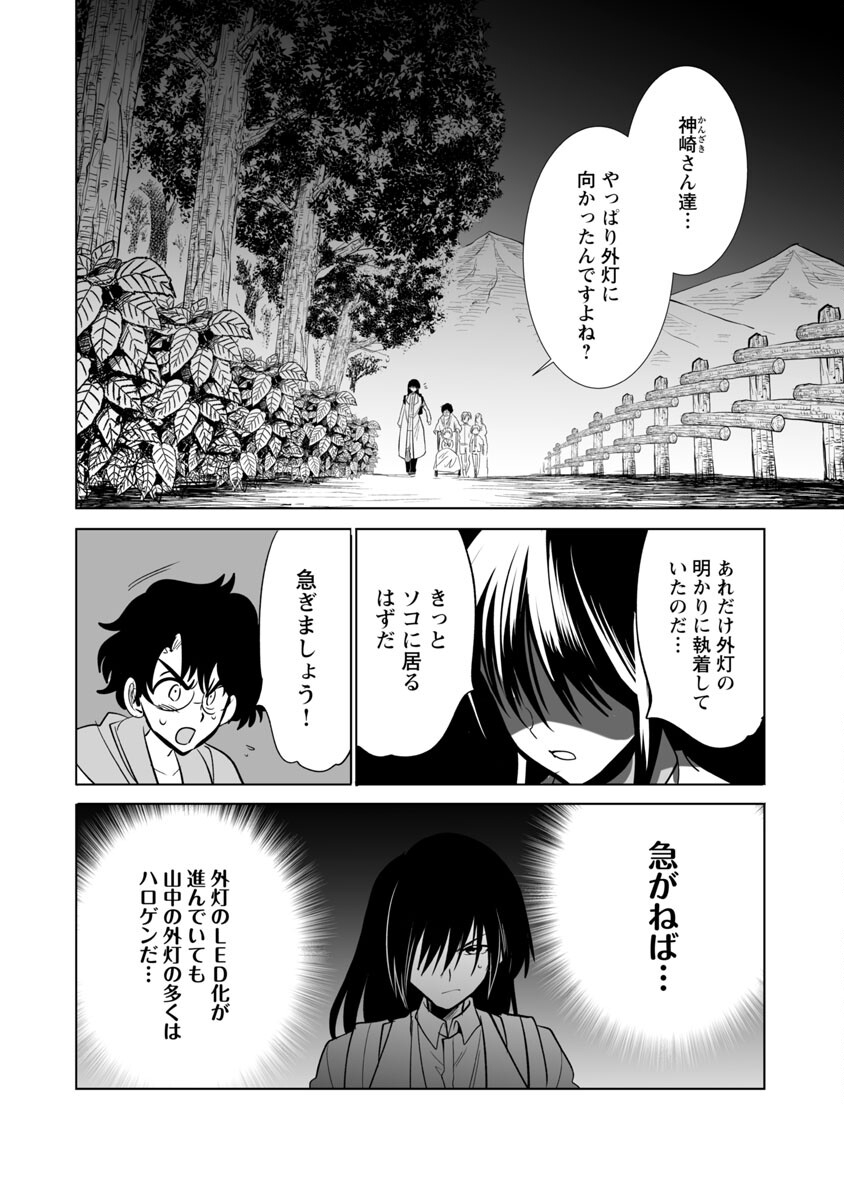 KYOMUSHI SANMYAKU - raw - Chapter 43 - https://jpdd.ccdd.to/JPDD/52051505/jy4h2jvmkuj.jpg