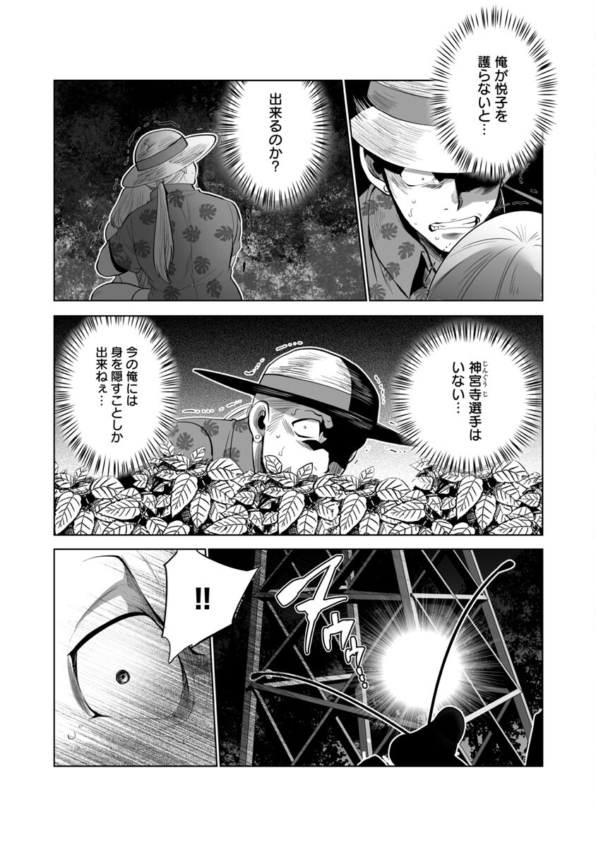 KYOMUSHI SANMYAKU - raw - Chapter 43 - https://jpdd.ccdd.to/JPDD/52051505/k3hkl1qvjjg.jpg