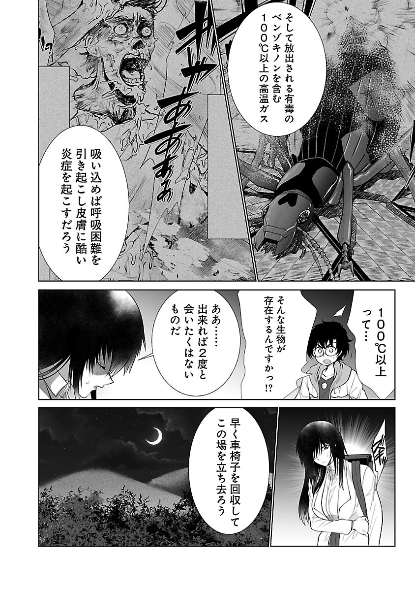 KYOMUSHI SANMYAKU - raw - Chapter 47 - https://jpdd.ccdd.to/JPDD/52051505/l3vlrd25xx4.jpg