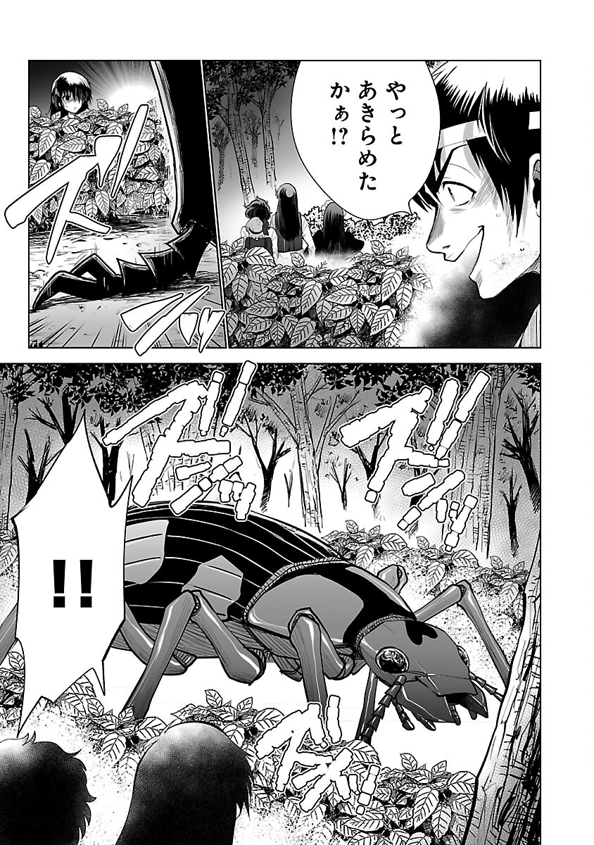 KYOMUSHI SANMYAKU - raw - Chapter 46 - https://jpdd.ccdd.to/JPDD/52051505/mnzhkmeqwdu.jpg