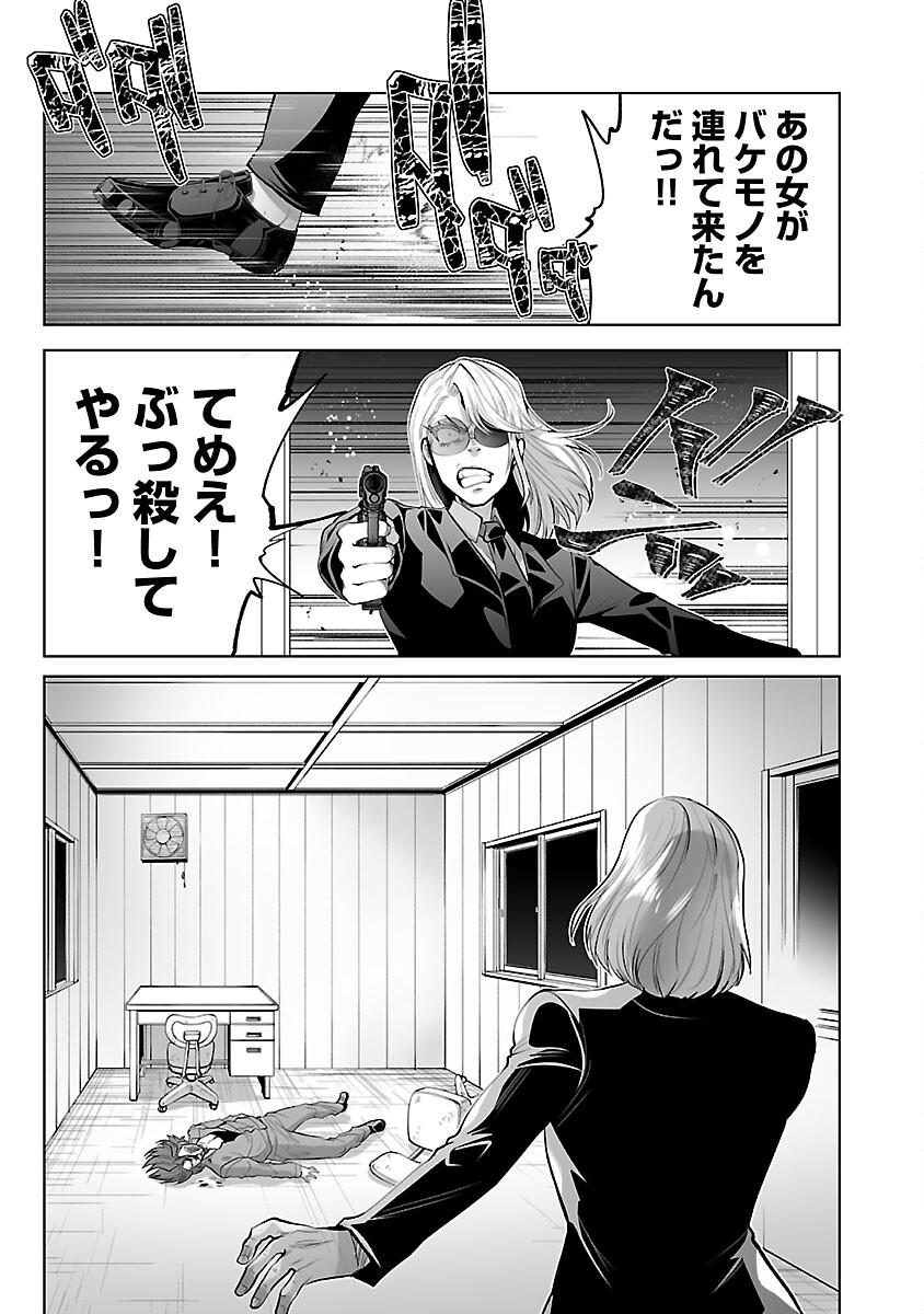 KYOMUSHI SANMYAKU - raw - Chapter 45 - https://jpdd.ccdd.to/JPDD/52051505/mvngkpgjhvh.jpg