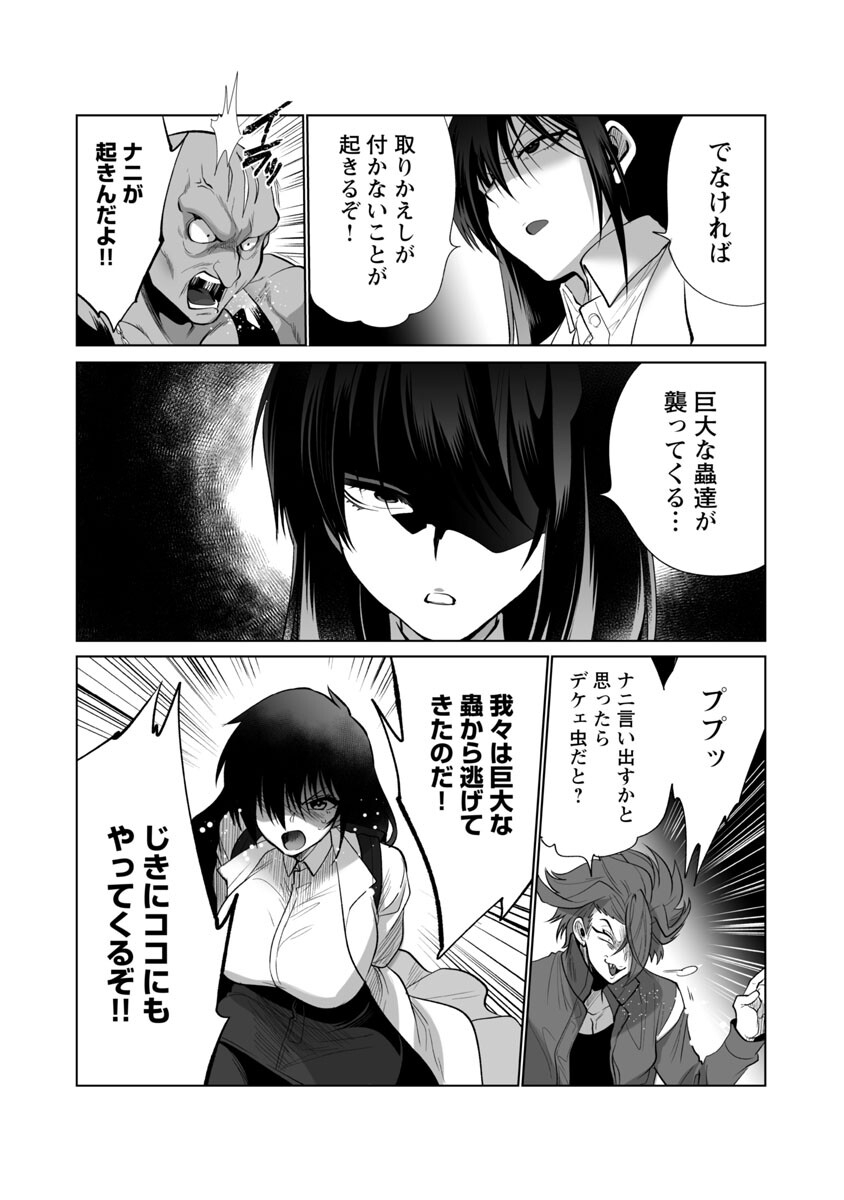 KYOMUSHI SANMYAKU - raw - Chapter 44 - https://jpdd.ccdd.to/JPDD/52051505/n1cwhbua0yg.jpg