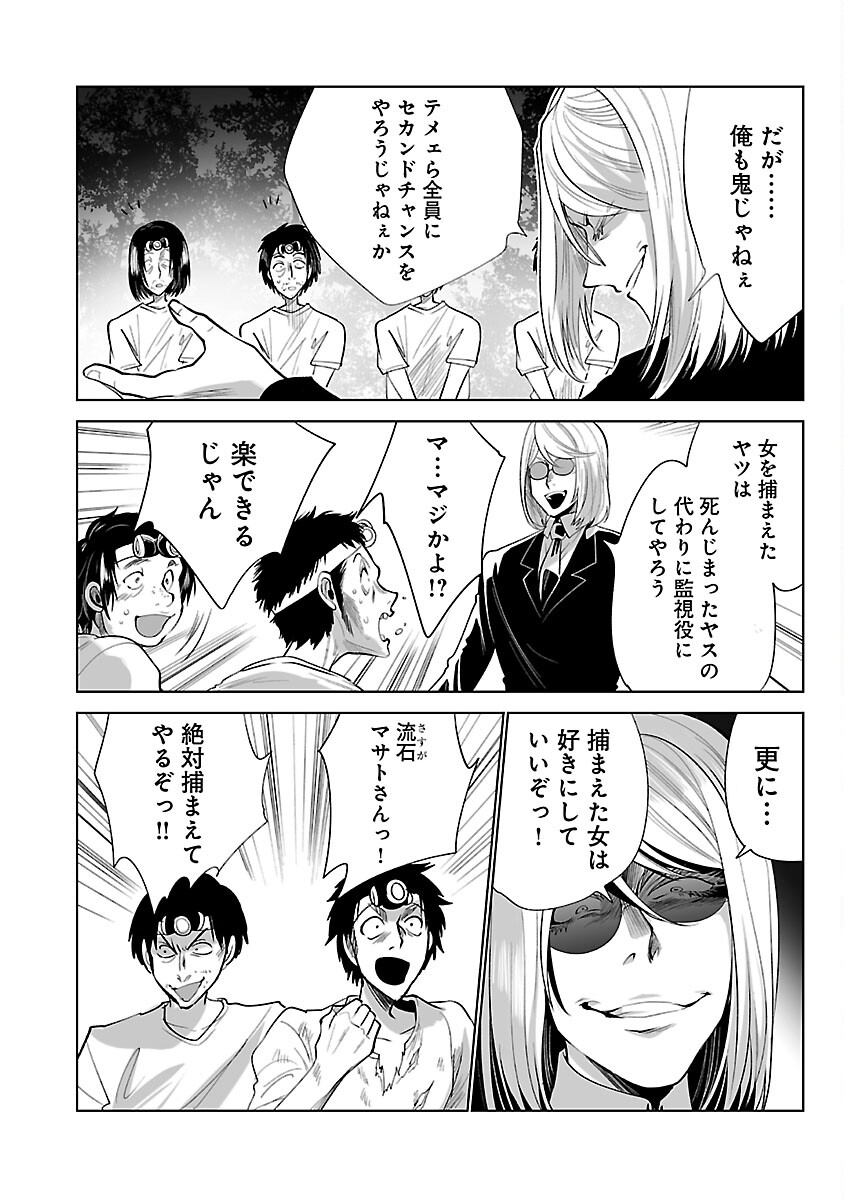 KYOMUSHI SANMYAKU - raw - Chapter 46 - https://jpdd.ccdd.to/JPDD/52051505/n5o5zj4icnf.jpg