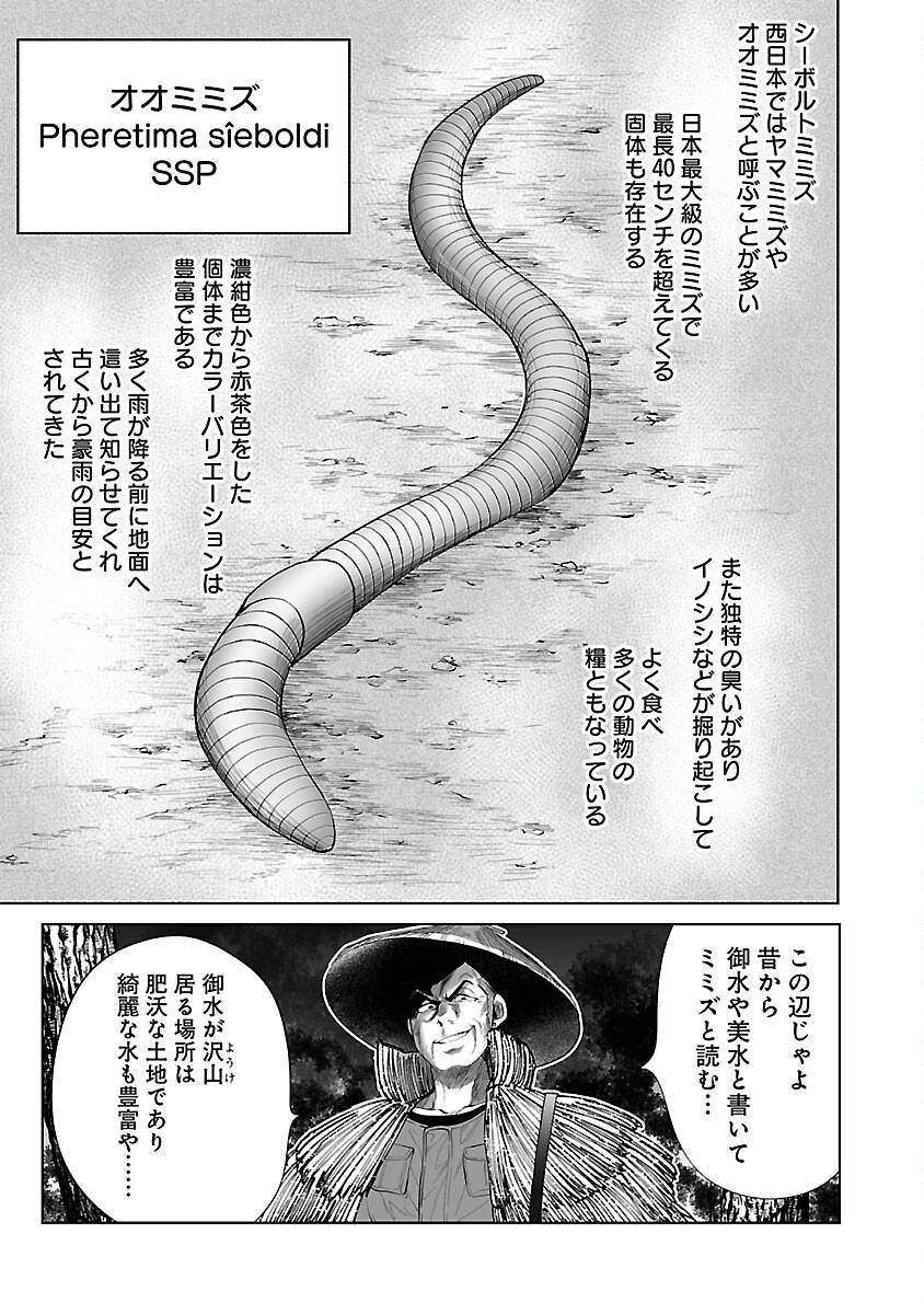 KYOMUSHI SANMYAKU - raw - Chapter 45 - https://jpdd.ccdd.to/JPDD/52051505/nl2uzddll3v.jpg