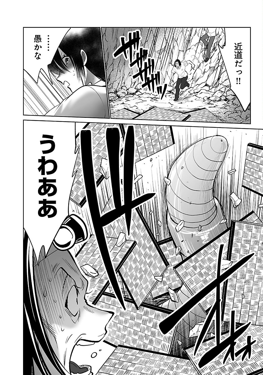 KYOMUSHI SANMYAKU - raw - Chapter 46 - https://jpdd.ccdd.to/JPDD/52051505/notdbefs2tj.jpg