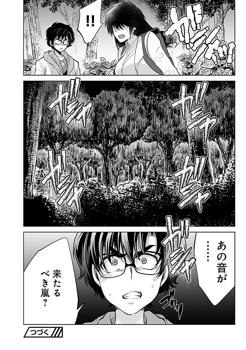 KYOMUSHI SANMYAKU - raw - Chapter 45 - https://jpdd.ccdd.to/JPDD/52051505/nyjbxm3jrlr.jpg