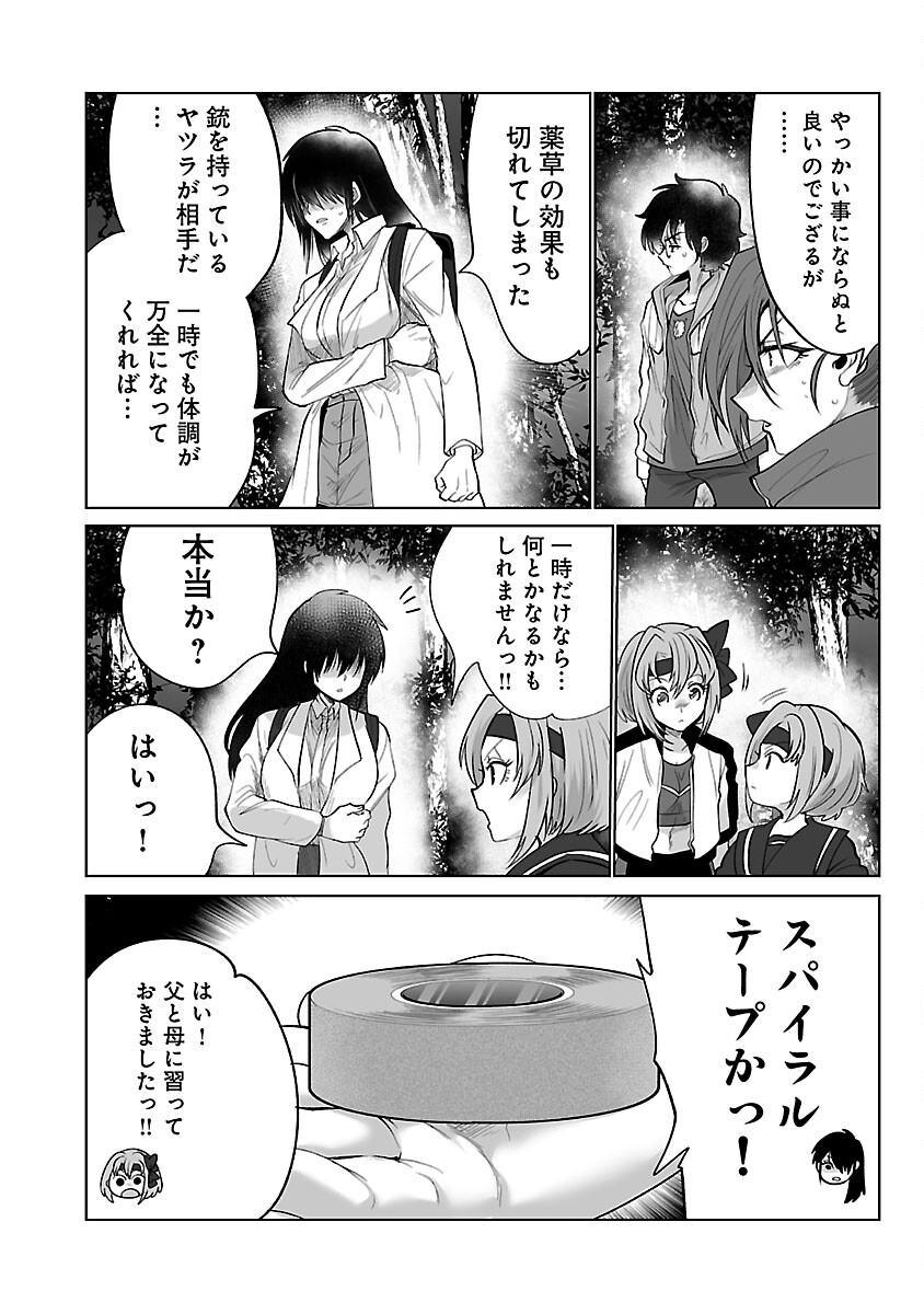 KYOMUSHI SANMYAKU - raw - Chapter 47 - https://jpdd.ccdd.to/JPDD/52051505/o0wv1lt2ndv.jpg