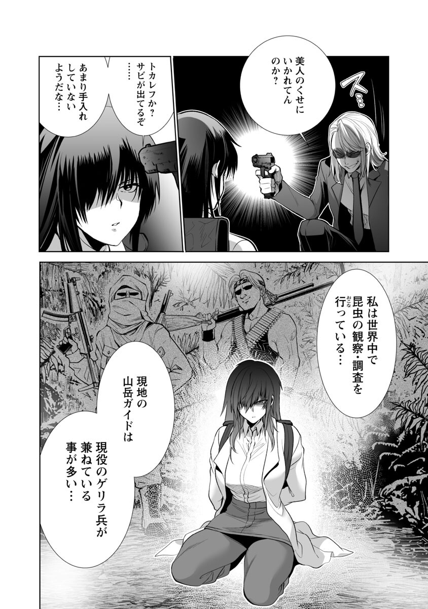 KYOMUSHI SANMYAKU - raw - Chapter 44 - https://jpdd.ccdd.to/JPDD/52051505/o2r2wacw4q5.jpg