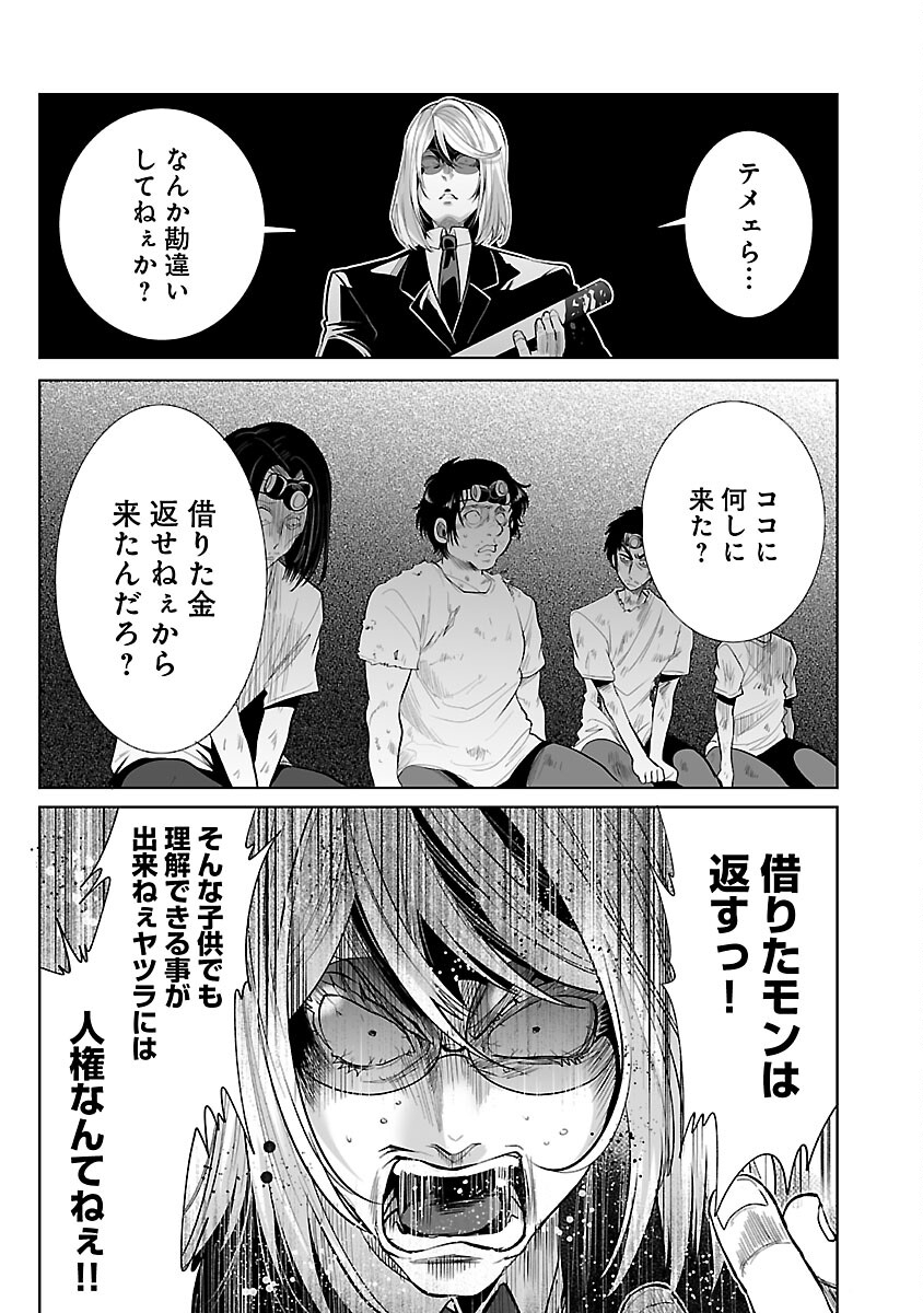 KYOMUSHI SANMYAKU - raw - Chapter 46 - https://jpdd.ccdd.to/JPDD/52051505/oi4mwcnap02.jpg