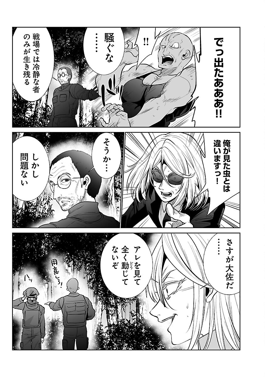 KYOMUSHI SANMYAKU - raw - Chapter 47 - https://jpdd.ccdd.to/JPDD/52051505/ojxbxqmbf0e.jpg
