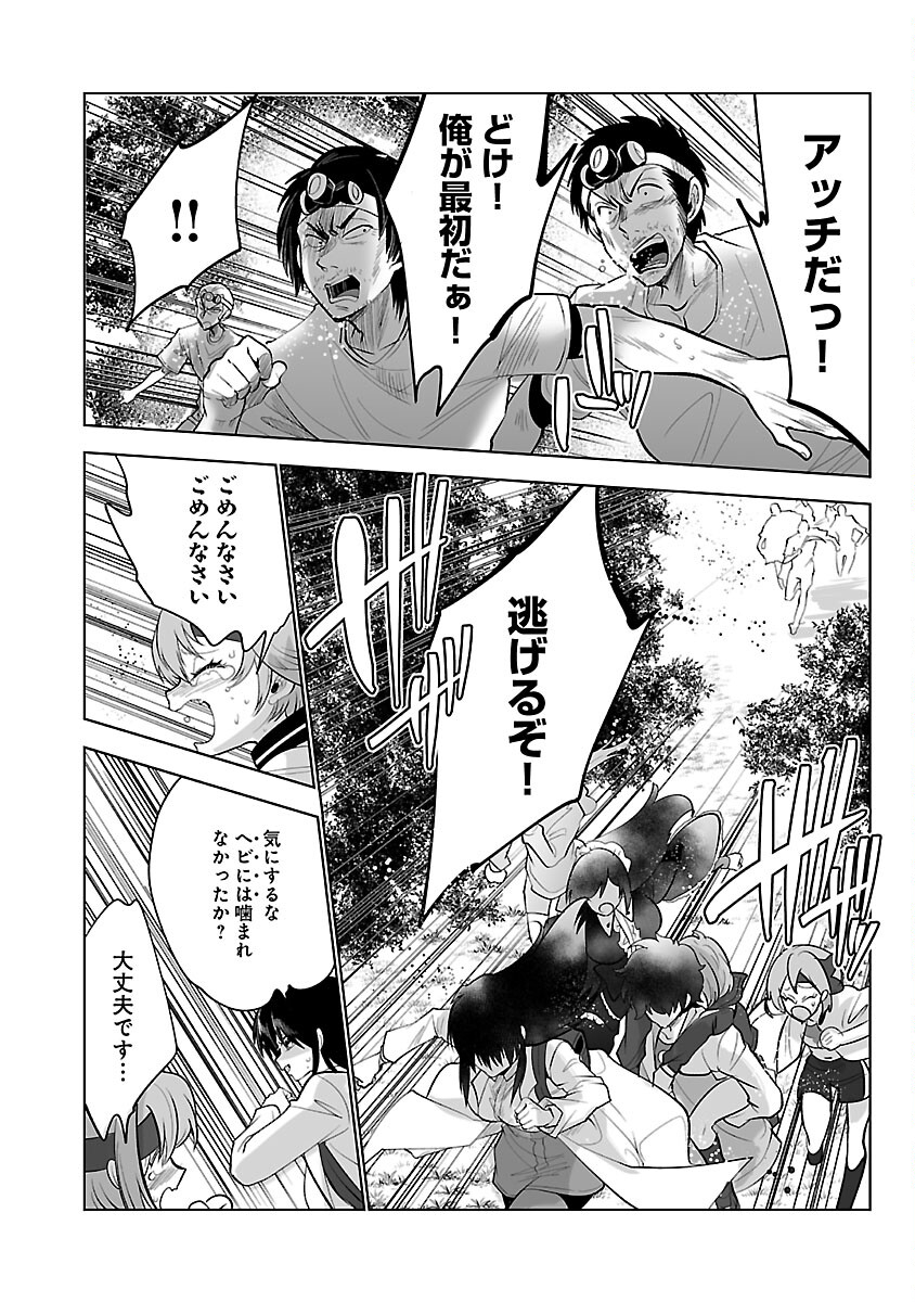 KYOMUSHI SANMYAKU - raw - Chapter 46 - https://jpdd.ccdd.to/JPDD/52051505/p0m2xcf0tta.jpg