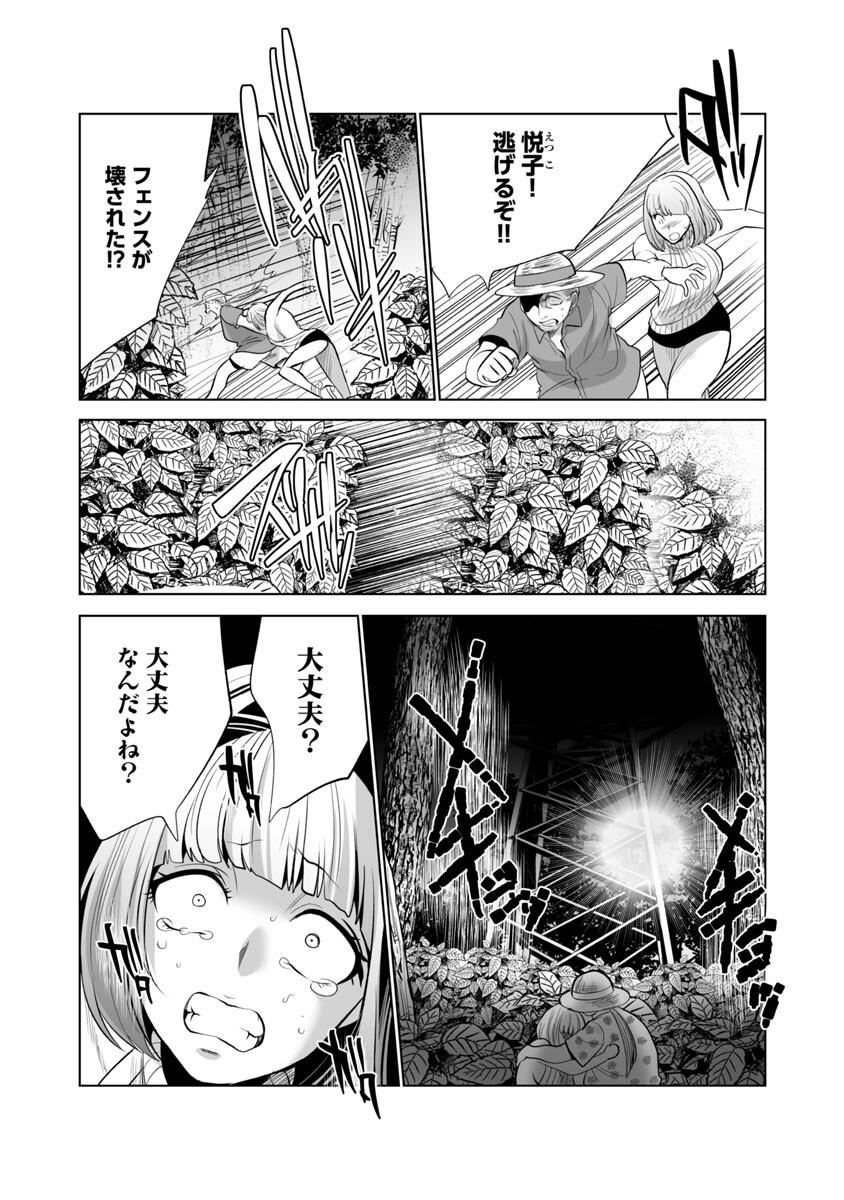 KYOMUSHI SANMYAKU - raw - Chapter 43 - https://jpdd.ccdd.to/JPDD/52051505/p3lh0d4gyxh.jpg