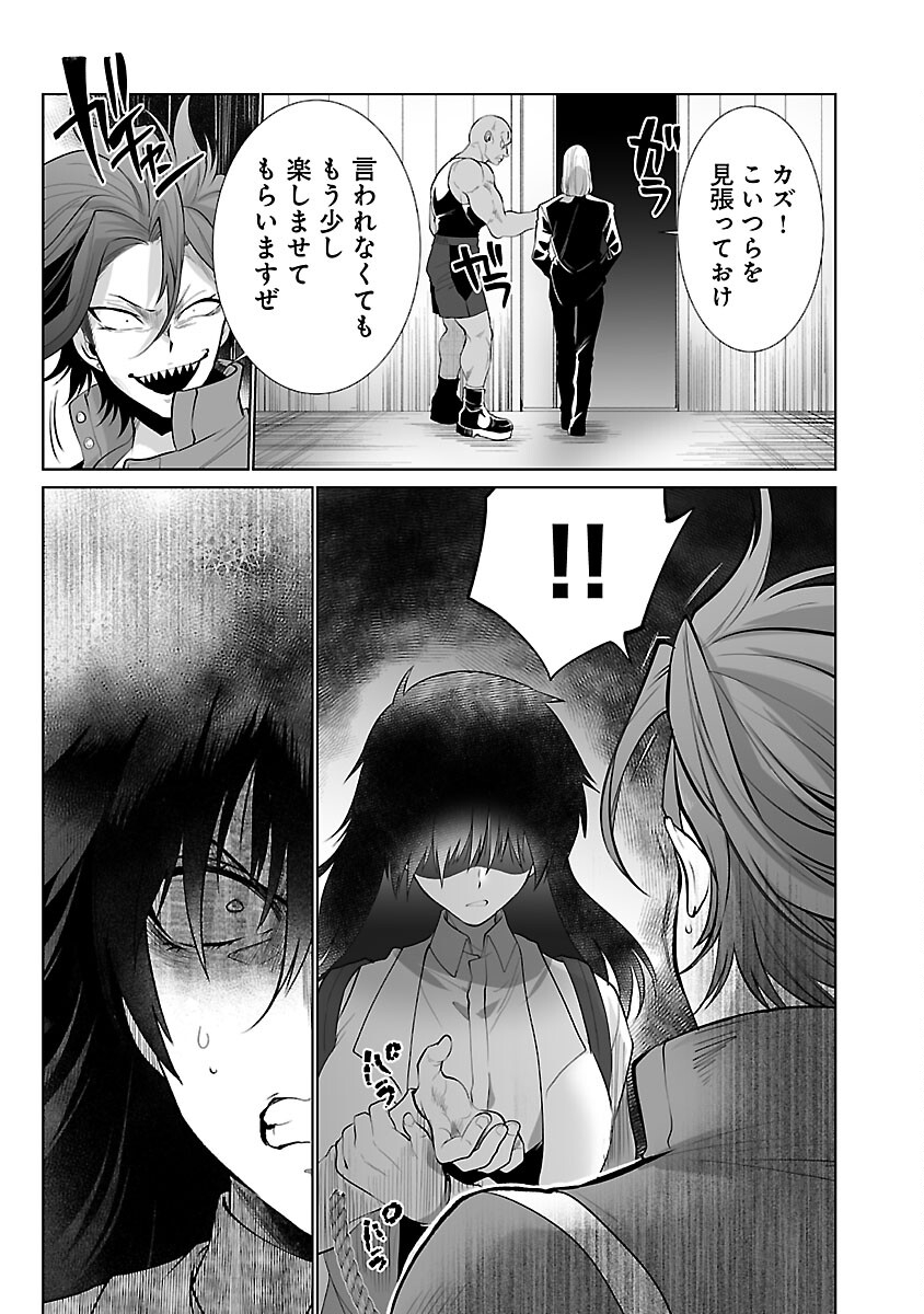 KYOMUSHI SANMYAKU - raw - Chapter 45 - https://jpdd.ccdd.to/JPDD/52051505/p4sdbzrvb4b.jpg