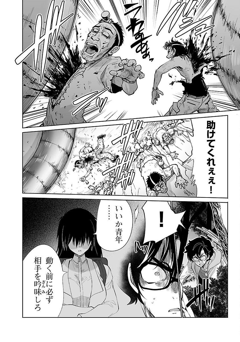 KYOMUSHI SANMYAKU - raw - Chapter 45 - https://jpdd.ccdd.to/JPDD/52051505/qikwynddgpx.jpg