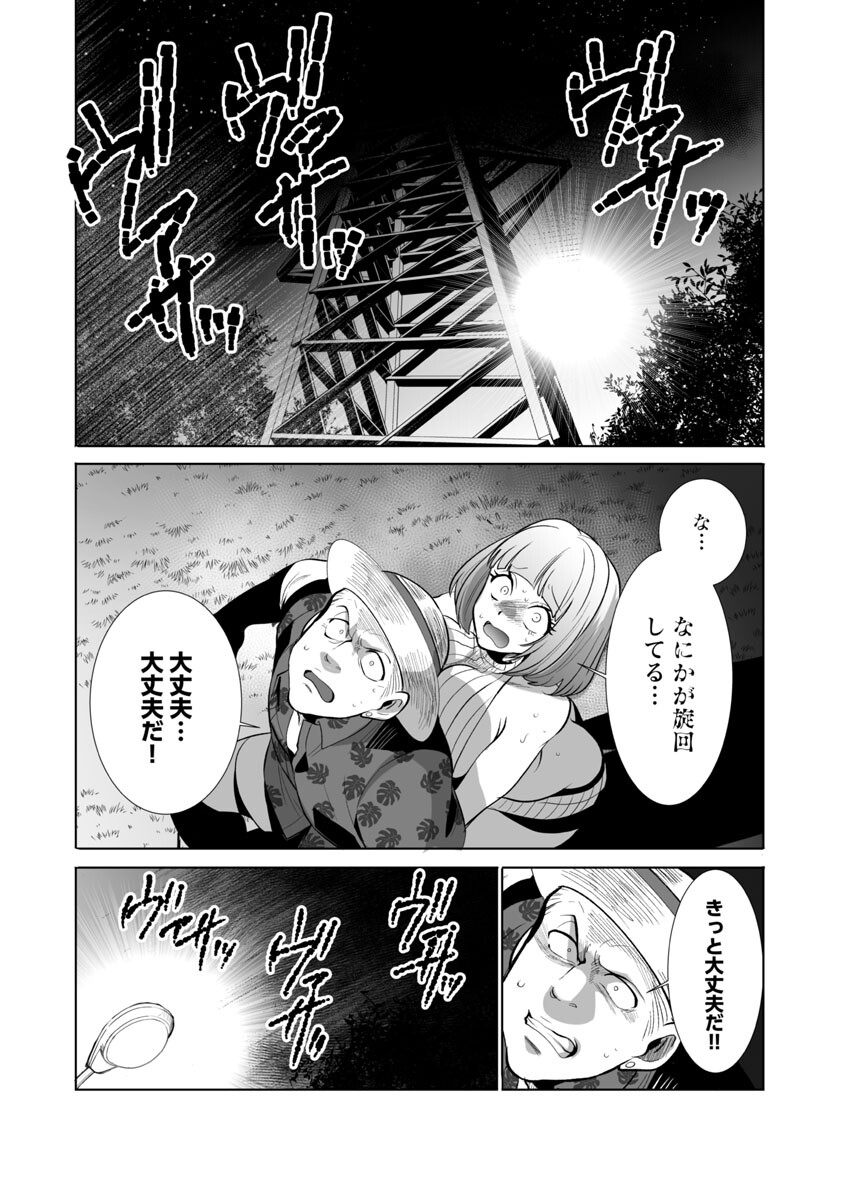 KYOMUSHI SANMYAKU - raw - Chapter 43 - https://jpdd.ccdd.to/JPDD/52051505/qr2q2l5icg1.jpg