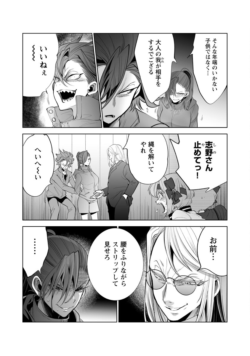 KYOMUSHI SANMYAKU - raw - Chapter 44 - https://jpdd.ccdd.to/JPDD/52051505/r5boxepkmor.jpg